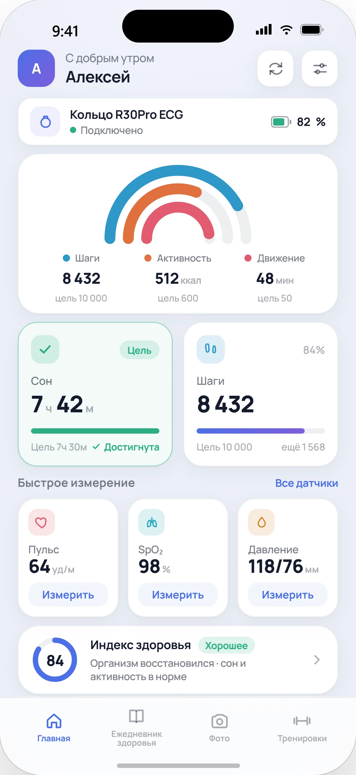 Главный экран приложения UrsHealth с индексом здоровья