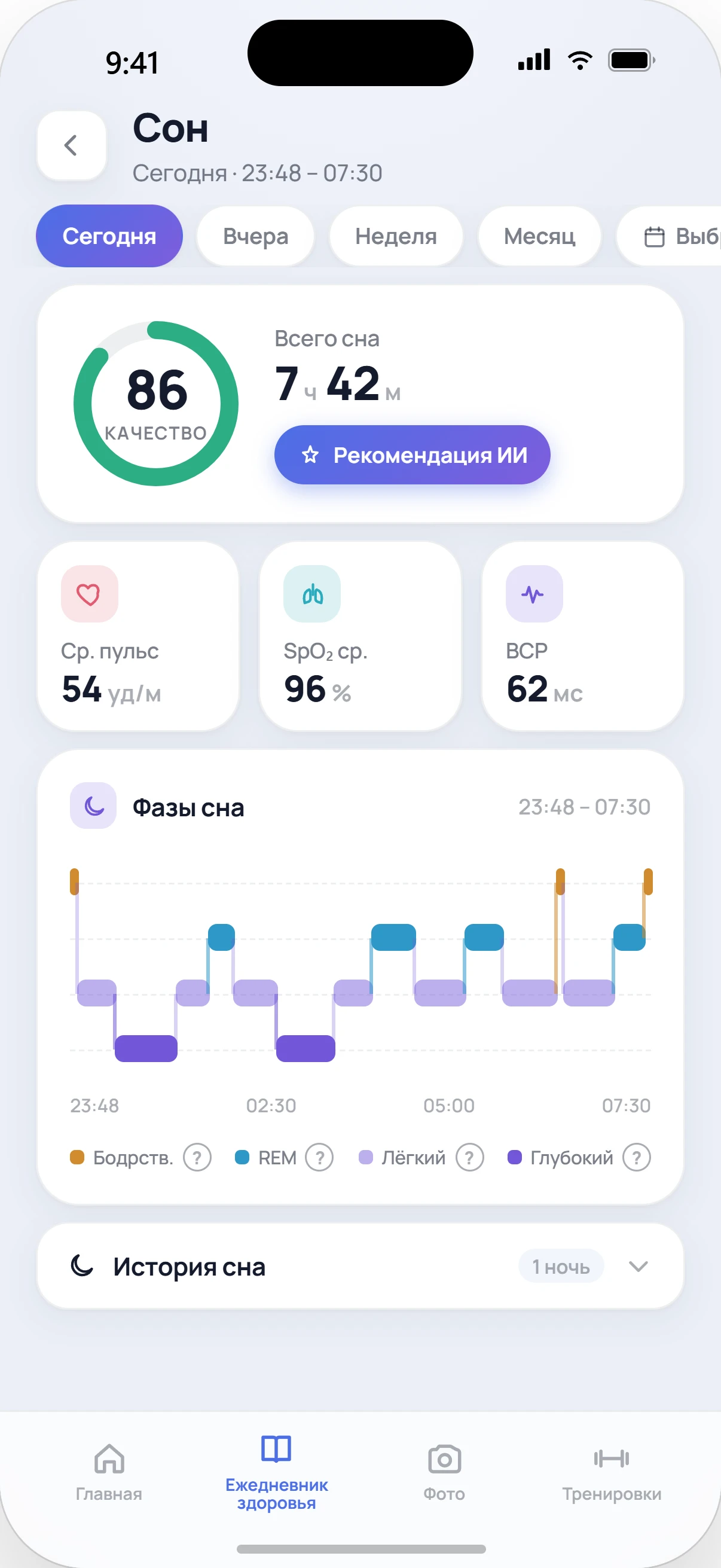Экран анализа сна в приложении UrsHealth
